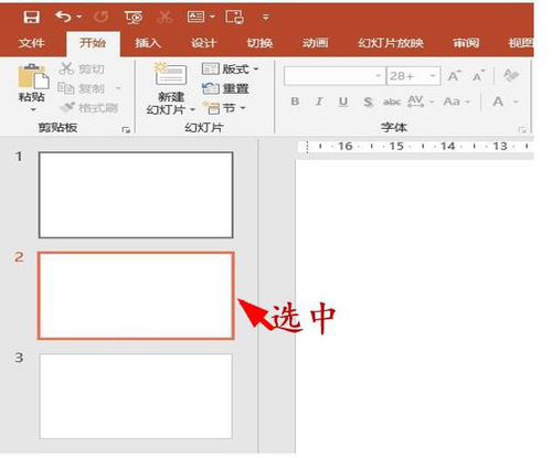 PPT新建一张幻灯片的具体操作步骤