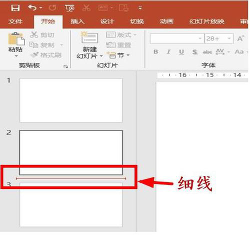 PPT新建一张幻灯片的具体操作步骤