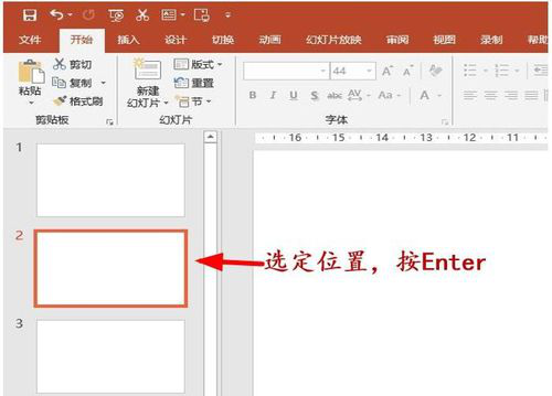 PPT新建一张幻灯片的具体操作步骤