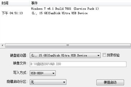 U启动安装ISO文件的具体操作