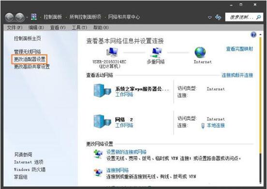 win7电脑出现二级网页打不开的具体操作