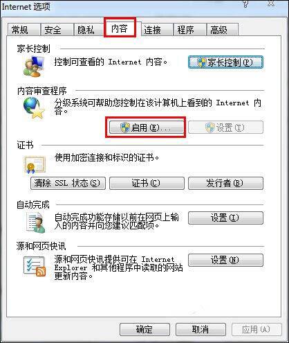 win7电脑为网页历史记录设置加密的具体操作方法