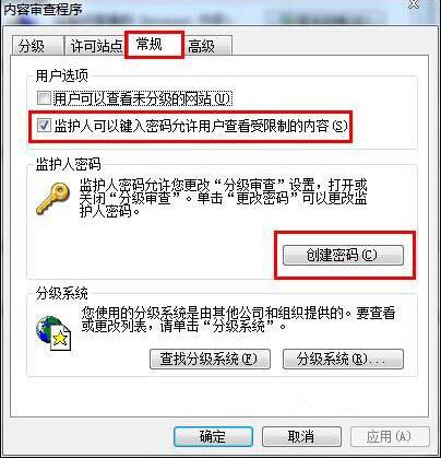 win7电脑为网页历史记录设置加密的具体操作方法