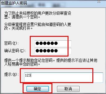 win7电脑为网页历史记录设置加密的具体操作方法