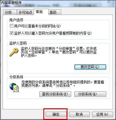 win7电脑为网页历史记录设置加密的具体操作方法