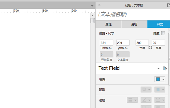 axure设计密码输入框原型的操作过程