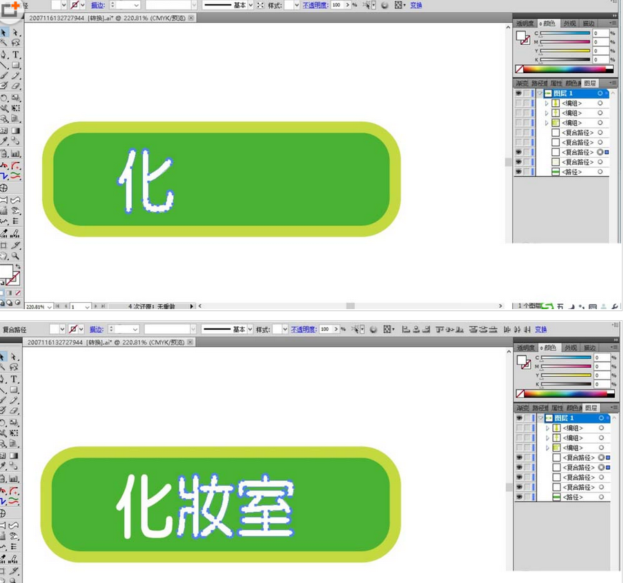 ai打造化妆室指示牌图标的操作教程