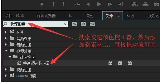 使用premiere增加图片色彩度的具体操作教程
