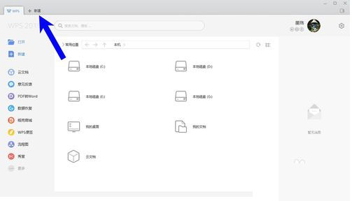 WPS2019的vba无法使用的处理操作