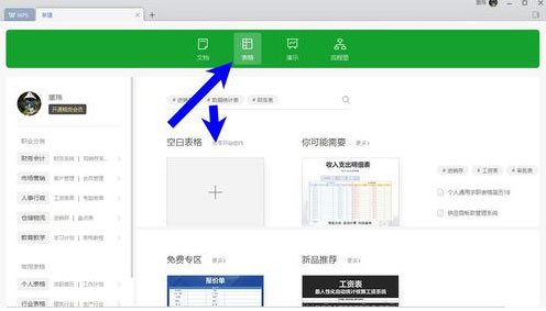 WPS2019的vba无法使用的处理操作