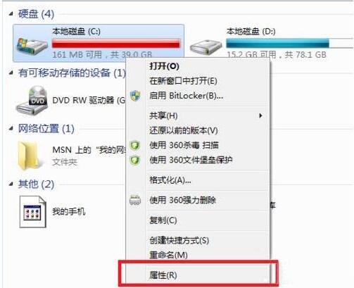 win7电脑c盘进行清理的操作过程