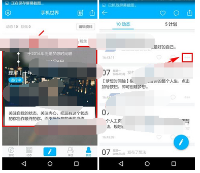十年后APP将动态删掉的操作过程