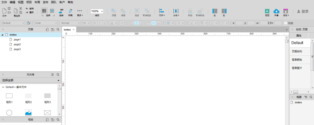 Axure绘画柱状图图形的具体操作步骤
