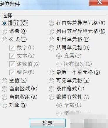 Excel有隐藏行时进行复制的操作步骤