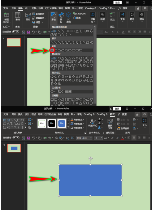 ppt绘制被截断矩形的操作步骤