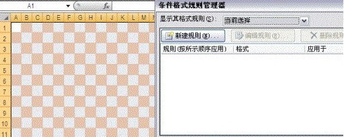 Excel条件格式转化成普通格式的简单操作
