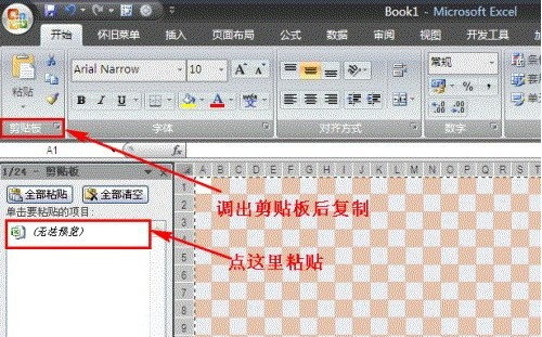 Excel条件格式转化成普通格式的简单操作