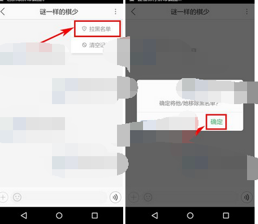 啧啧app拉黑好友的简单操作