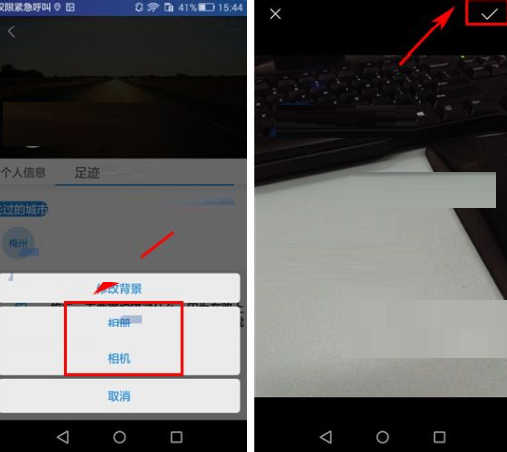 途同APP更改背景图片的操作流程