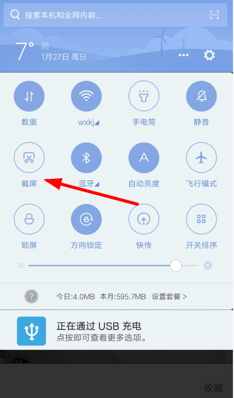 快对作业APP下载答案图片的操作流程