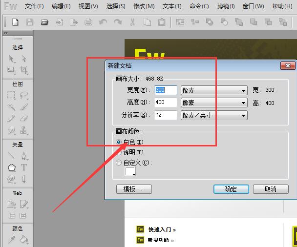 Fireworks设置破折号样式的使用教程