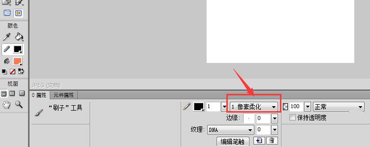 Fireworks设置破折号样式的使用教程