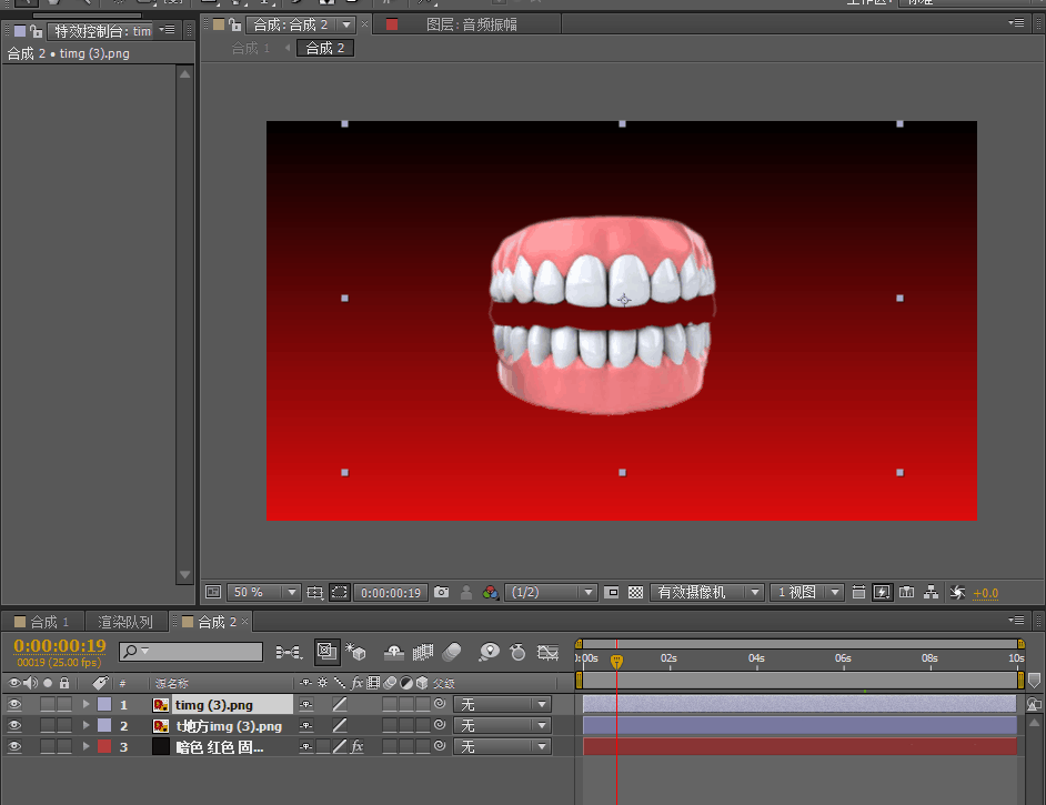 AE设计会说话大树动画的简单使用教程