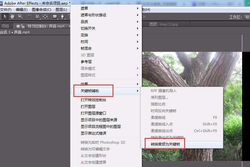 AE设计会说话大树动画的简单使用教程