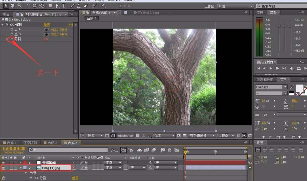 AE设计会说话大树动画的简单使用教程