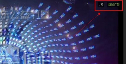 爱奇艺视频设置跳过片头的操作过程