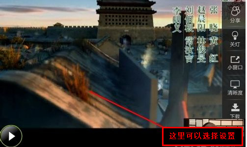 爱奇艺视频设置跳过片头的操作过程