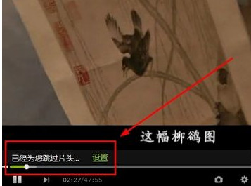 爱奇艺视频设置跳过片头的操作过程