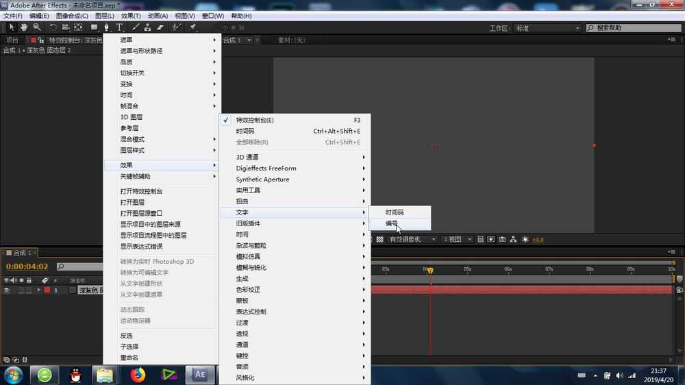 AE中使用编号功能的简单使用教程