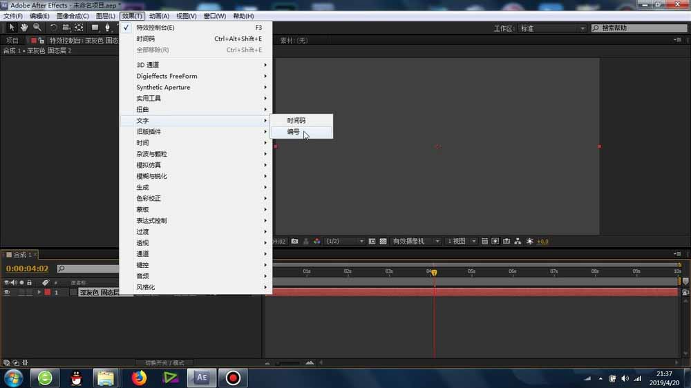 AE中使用编号功能的简单使用教程