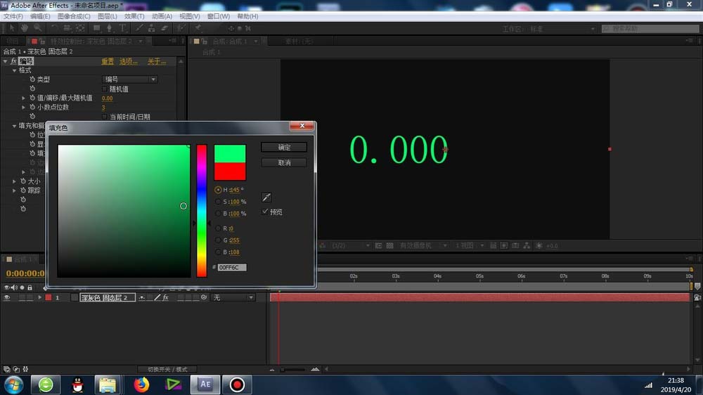AE中使用编号功能的简单使用教程