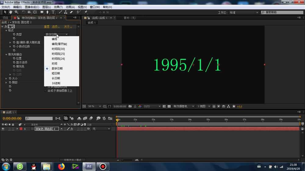 AE中使用编号功能的简单使用教程
