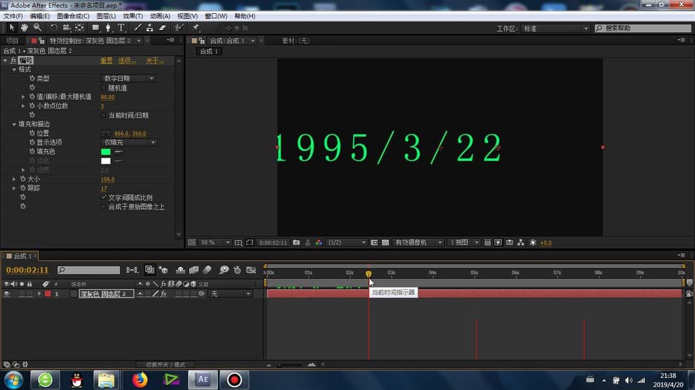 AE中使用编号功能的简单使用教程
