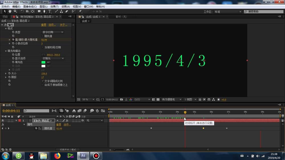 AE中使用编号功能的简单使用教程