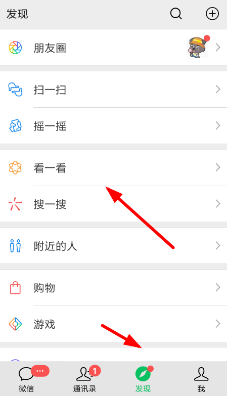 微信APP取消好看的基础操作