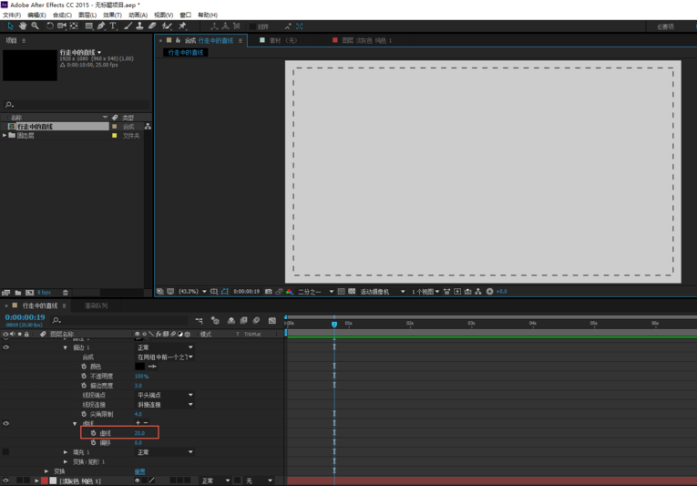 ae绘制矩形行走虚线的具体使用教程