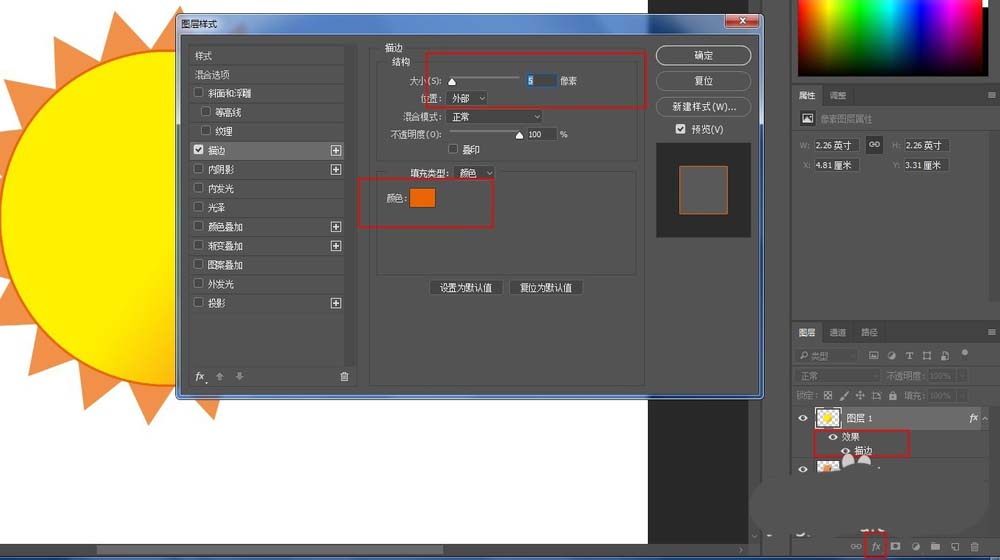 Photoshop绘画太阳笑脸的简单使用教程