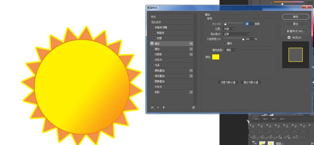 Photoshop绘画太阳笑脸的简单使用教程