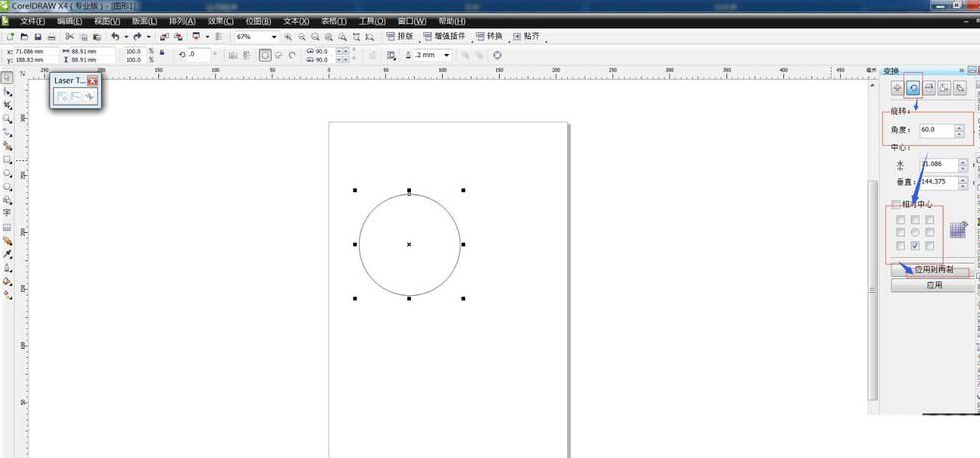 cdr使用变换和布尔运算绘制花朵图案的简单操作