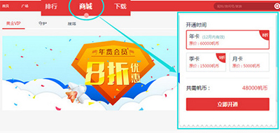 千帆直播开通守护的基础操作