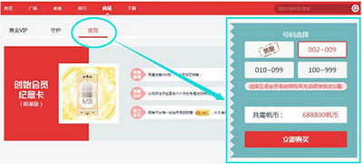 千帆直播开通守护的基础操作