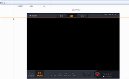龙珠直播截取屏幕的详细操作