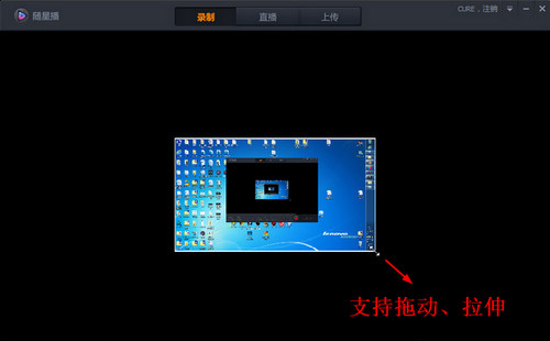 龙珠直播截取屏幕的详细操作