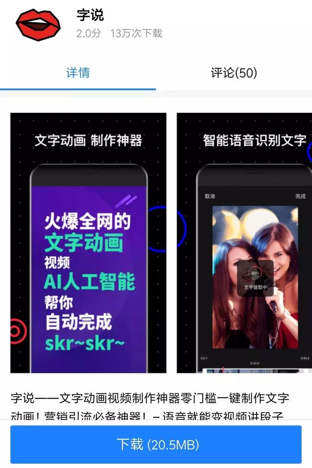 抖音APP制作文字弹幕视频的操作流程