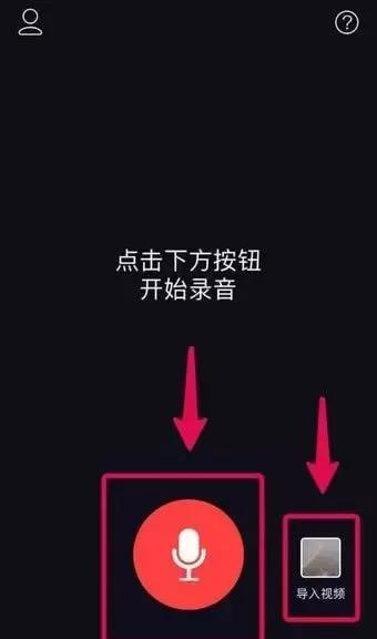 抖音APP制作文字弹幕视频的操作流程