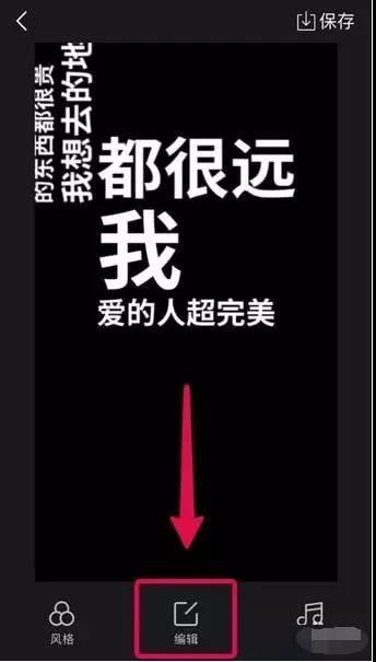 抖音APP制作文字弹幕视频的操作流程